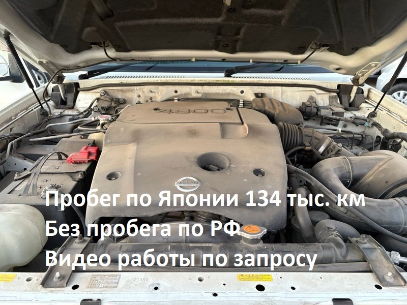 Двигатель в сборе Nissan Safari WFGY61 TB48DE 2006 (б/у)