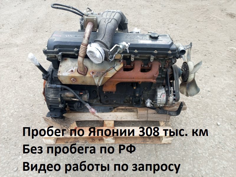 Двигатель в сборе Mitsubishi Fuso Fighter FK61HK 6M61 2002 (б/у)
