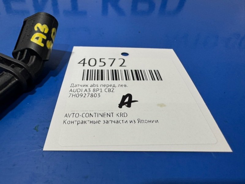 Датчик abs передний левый A3 8P1 CBZ Датчик abs передний левый A3 8P1 CBZ