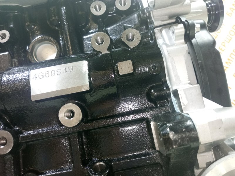Двигатель 4G69S4M