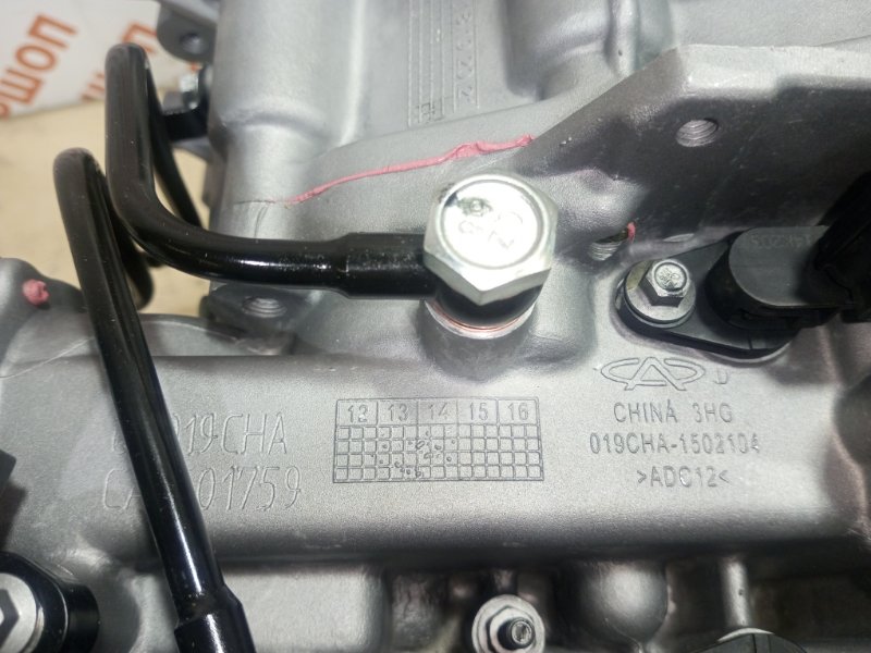 Акпп Chery QR019CHA