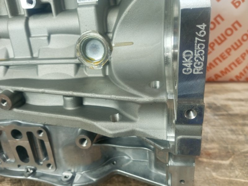 Блок цилиндров G4KD