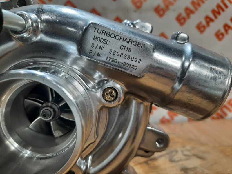 Турбина 2KD-FTV TOYOTA Hilux Fortuner Турбина 2KD-FTV TOYOTA Hilux Fortuner
