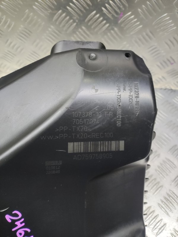 Корпус воздушного фильтра BMW 3series F30 N20B20B Корпус воздушного фильтра BMW 3series F30 N20B20B