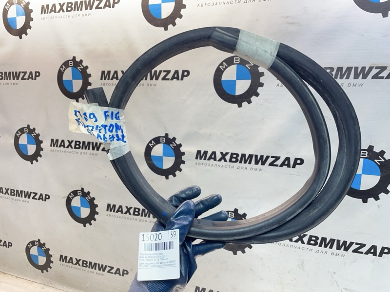 Уплотнитель капота задний BMW X6 М50D 2017 F15 F16 51767294489 Б/У