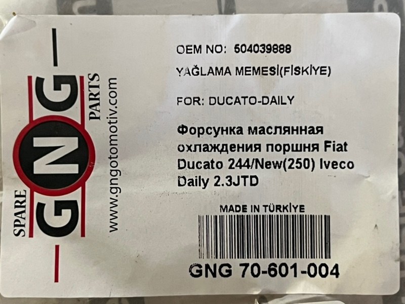 Форсунка масляная Ducato Daily Patriot 2002 - 2014 244 / 250 2.3 JTD Форсунка масляная Ducato Daily Patriot 2002 - 2014 244 / 250 2.3 JTD