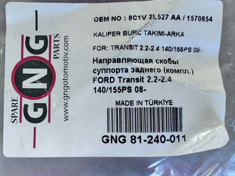 Направляющие переднего суппорта Transit