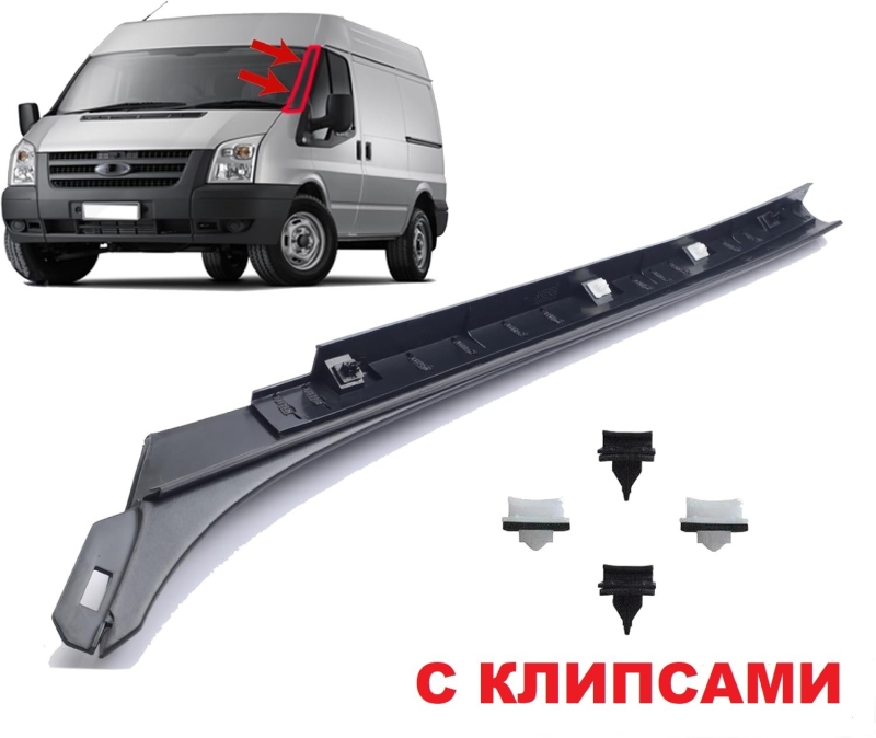 Молдинг лобового стекла левый Transit 2006 - 2014