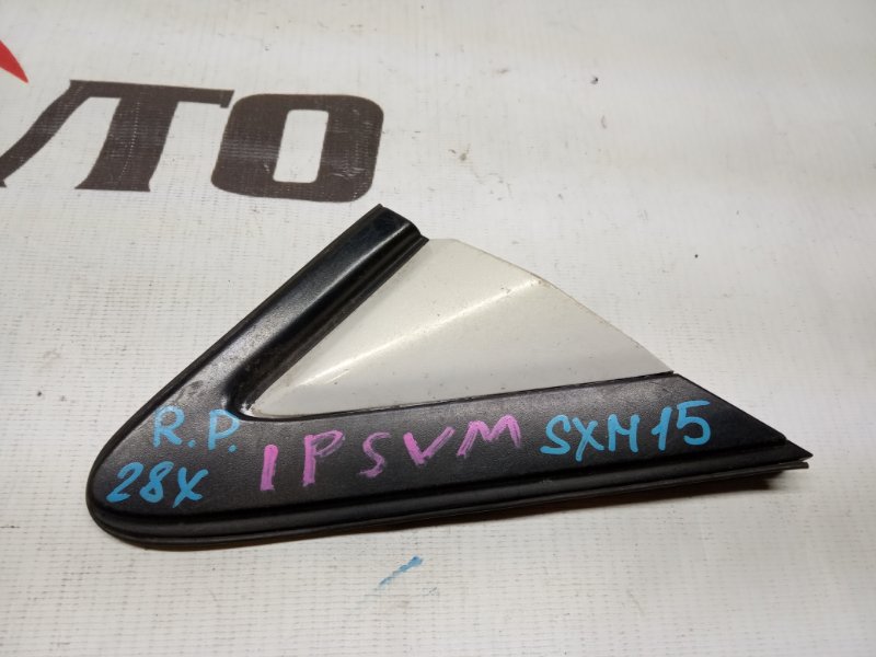 накладка на крыло TOYOTA IPSUM SXM15G 3S-FE 1998-2001 передний правый 267122