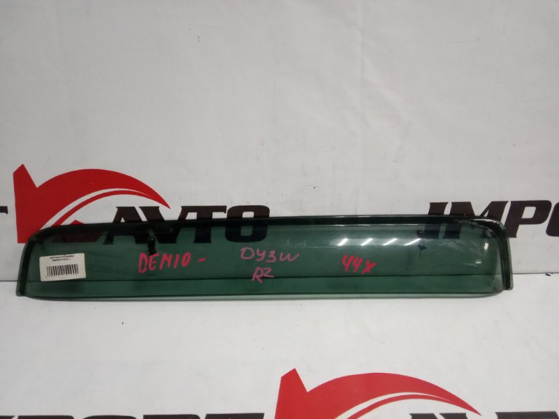 Ветровик MAZDA DEMIO DY3W ZJ-VE 2002-2005 задний правый 269436