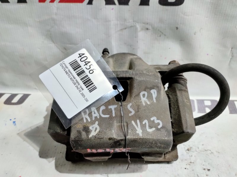 суппорт тормозной TOYOTA RACTIS NCP100 1NZ-FE 2005-2007 передний правый 40456
