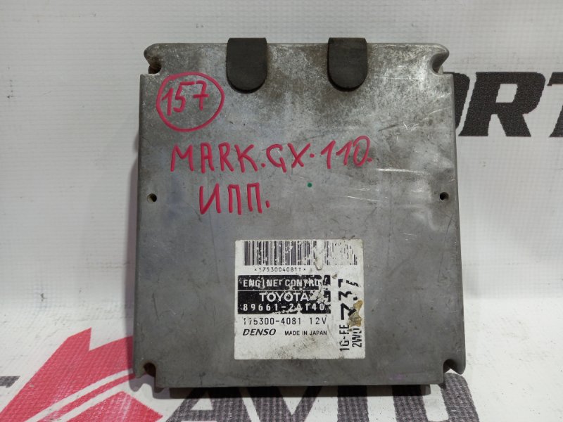 блок управления двигателя TOYOTA MARK II GX110 1G-FE 2000-2004 368522