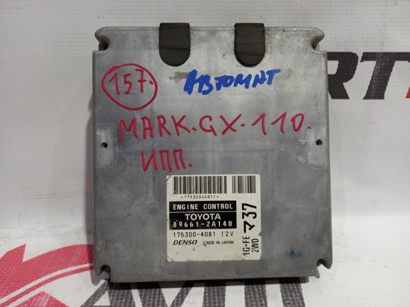 блок управления двигателя TOYOTA MARK II GX110 1G-FE 2000-2004 368523