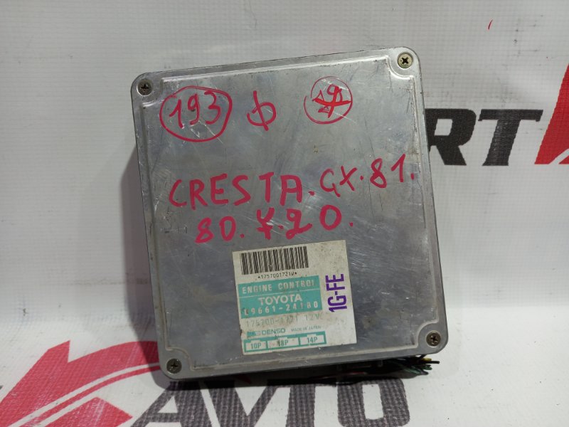 блок управления двигателя TOYOTA CRESTA GX81 1G-FE 1988-1992 368644