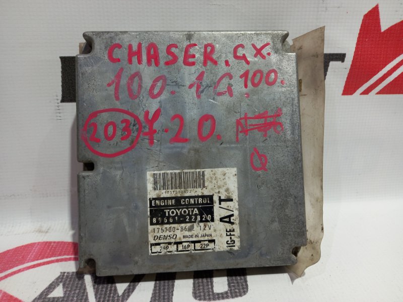 блок управления двигателя TOYOTA CHASER GX100 1G-FE 1996-2001 368817