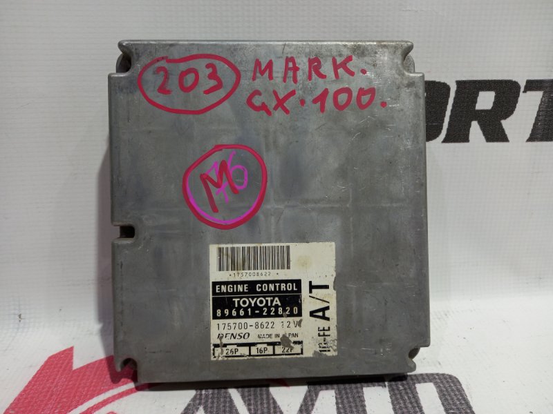 блок управления двигателя TOYOTA MARK II GX100 1G-FE 1996-2000 368823