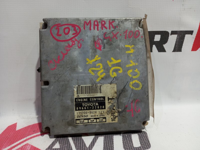 блок управления двигателя TOYOTA MARK II GX100 1G-FE 1996-2000 368831