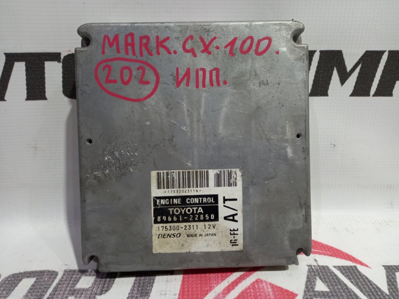 блок управления двигателя TOYOTA MARK II GX100 1G-FE 1996-2000 368833