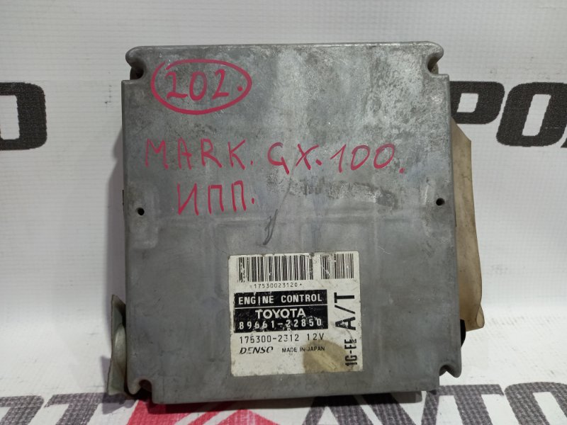 блок управления двигателя TOYOTA MARK II GX100 1G-FE 1996-2000 368838