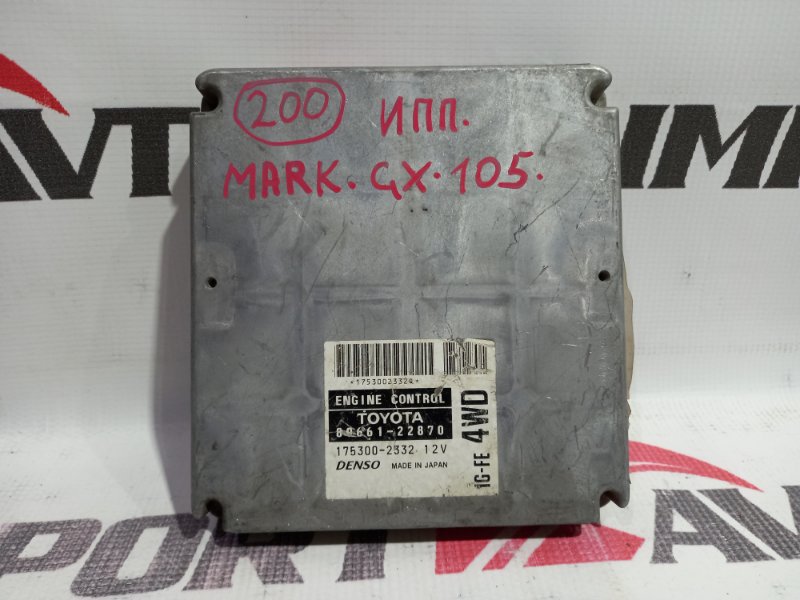 блок управления двигателя TOYOTA MARK II GX105 1G-FE 1996-2000 368846