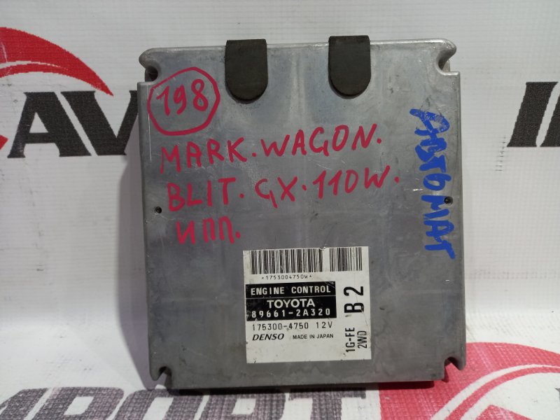 блок управления двигателя TOYOTA MARK II WAGON BLIT GX110W 1G-FE 2000-2004 368848