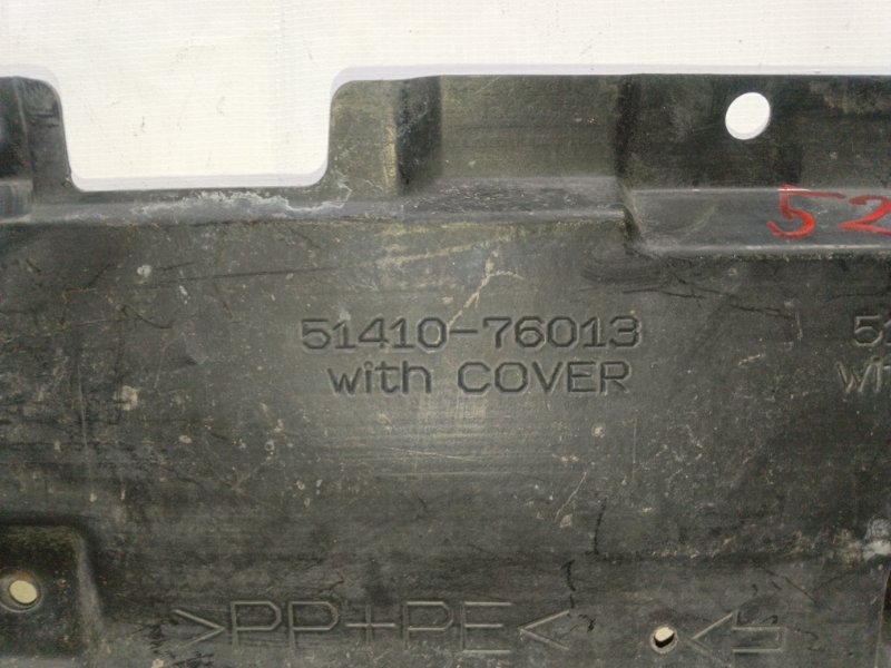 защита двигателя TOYOTA PRIUS ZVW30 2ZR-FXE 2009-2011 489634