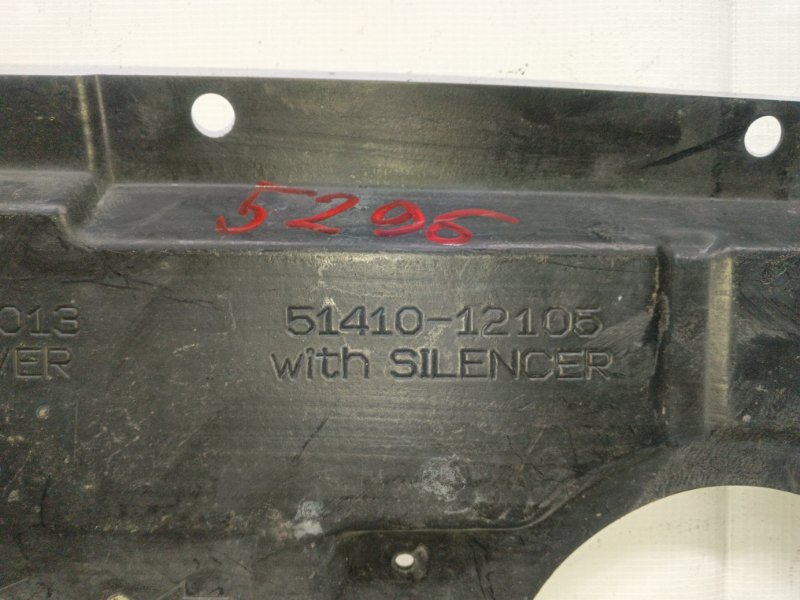 защита двигателя TOYOTA PRIUS ZVW30 2ZR-FXE 2009-2011 489634