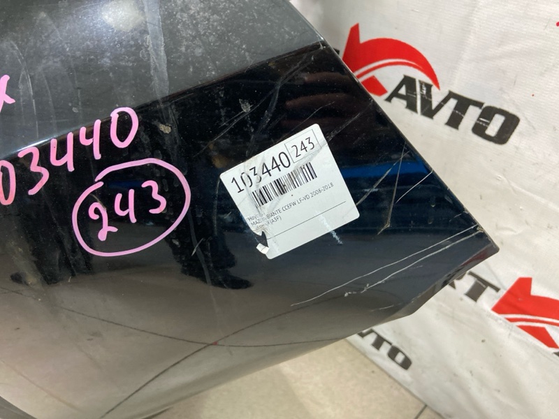 ноускат MAZDA BIANTE CCEFW LF-VD 2008-2018 103440