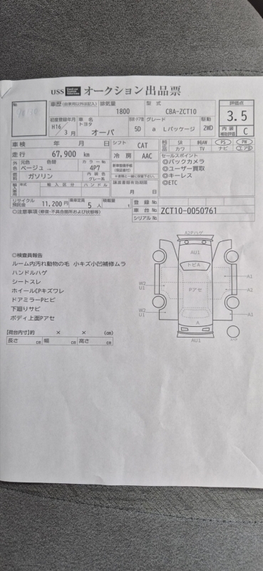 Автомобиль TOYOTA OPA ZCT10 1ZZ-FE 2002-2005 в разбор 5557