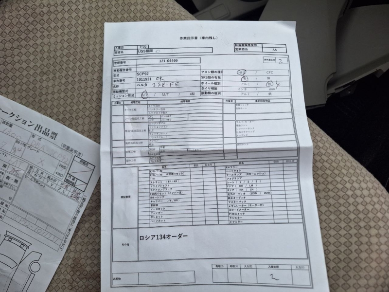 Автомобиль TOYOTA BELTA SCP92 2SZ-FE 2005-2008 в разбор 5600