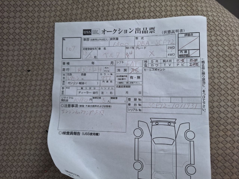 Автомобиль TOYOTA BELTA SCP92 2SZ-FE 2005-2008 в разбор 5600