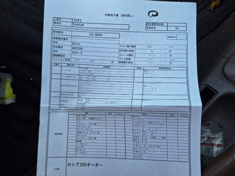 Автомобиль TOYOTA COROLLA EE111 4E-FE 1995-1997 в разбор 5702