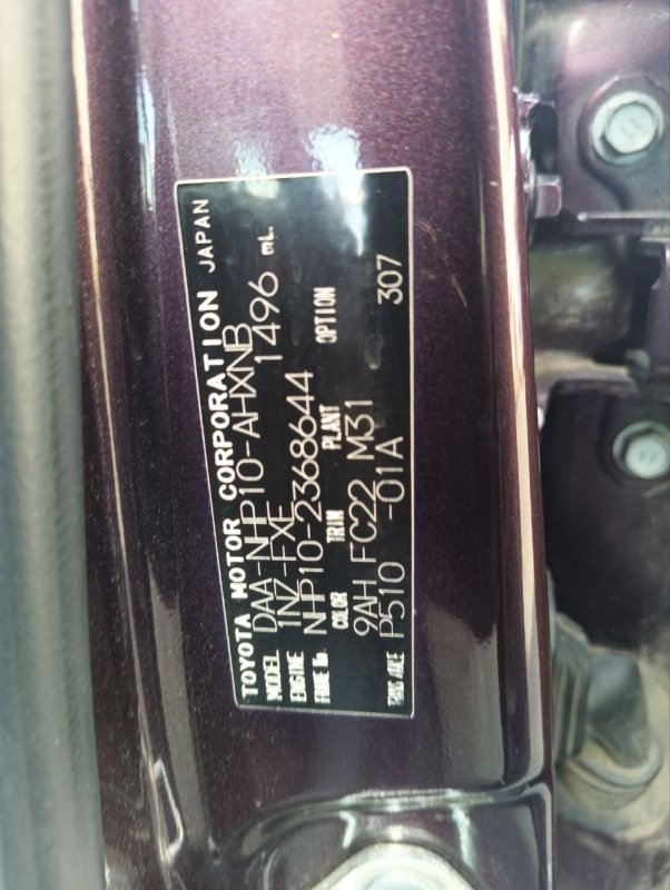 Автомобиль TOYOTA AQUA NHP10 1NZ-FXE 2011-2014 в разбор 6043