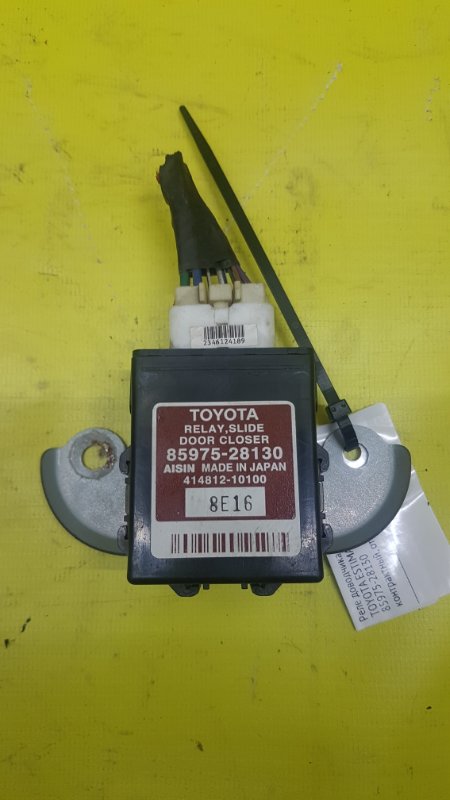 Реле доводчика сдвижной двери Toyota Estima ACR50W 2AZ-FE 2008