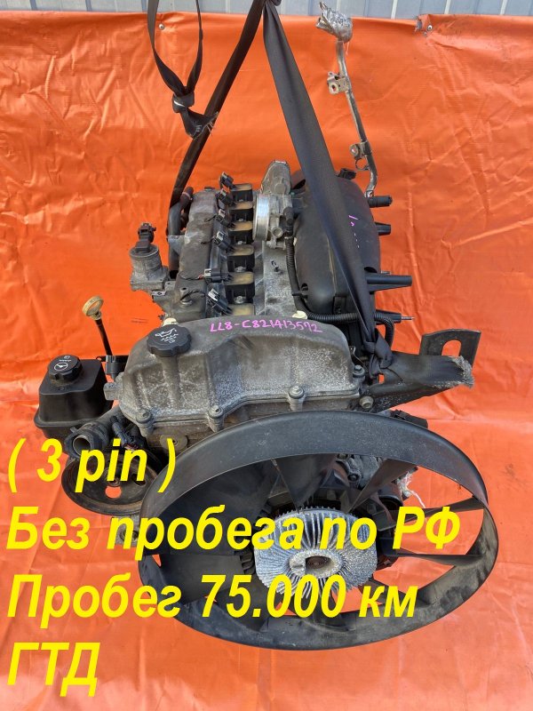 Двигатель Chevrolet TrailBlazer GMT360 LL8 2008 (б/у)