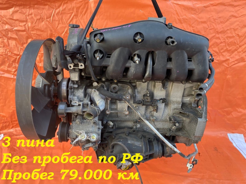 Двигатель Chevrolet TrailBlazer GMT360 LL8 2008 (б/у)