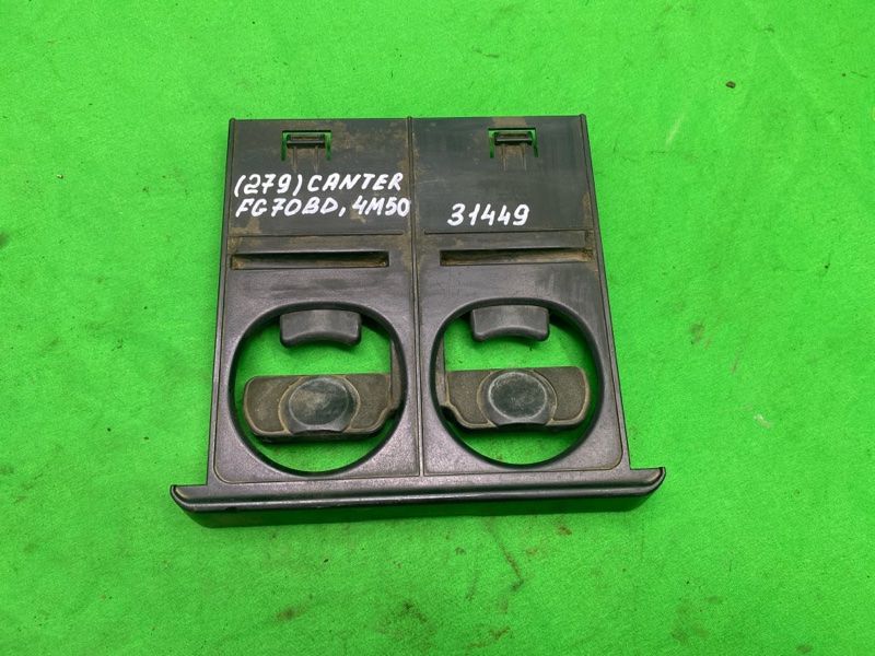 Запчасть подстаканник Mitsubishi Canter 2006 FG70D 4M50 MK405130 контрактная Подстаканник Mitsubishi Canter 2006 FG70D 4M50 MK405130 контрактная