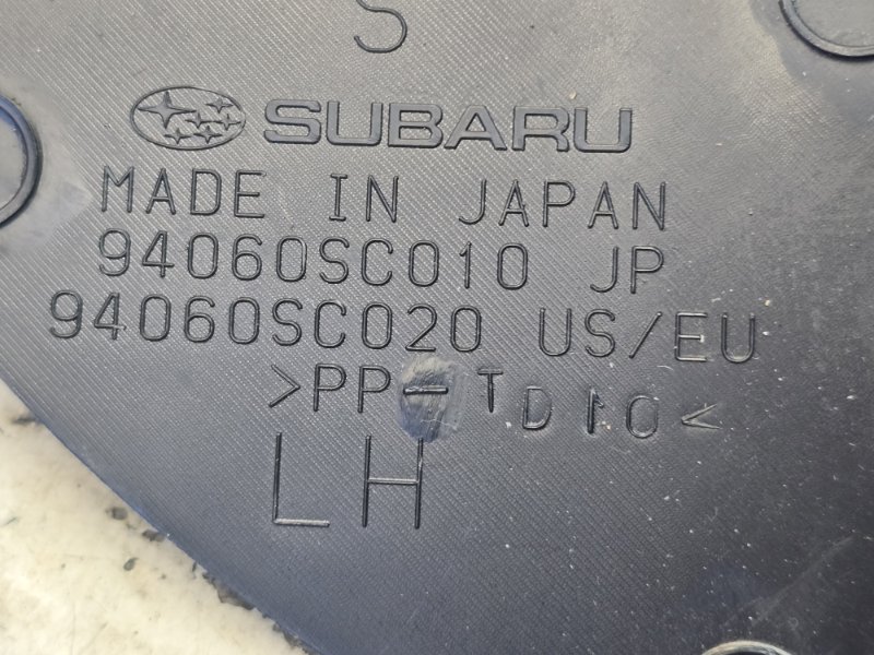 Накладка на порог передняя левая FORESTER 2012 SHJ FB20A