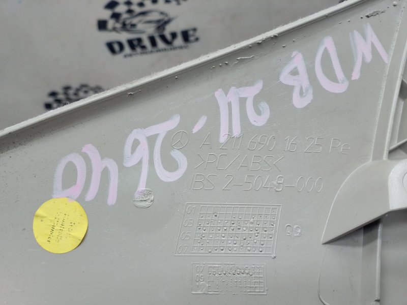 Накладка на стойку кузова задняя правая E-Class W211