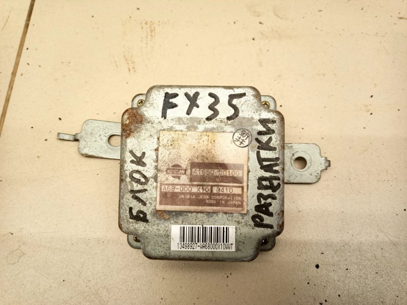 Блок управления раздаточной коробкой infiniti fx35 2003 S50 3500см 41650CG100 Б/У