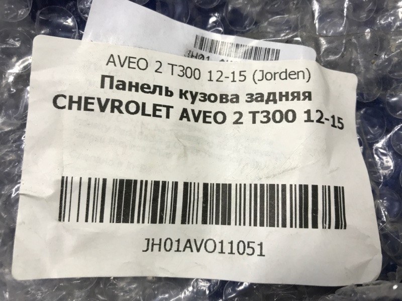 Панель кузова задний Chevrolet Aveo T300