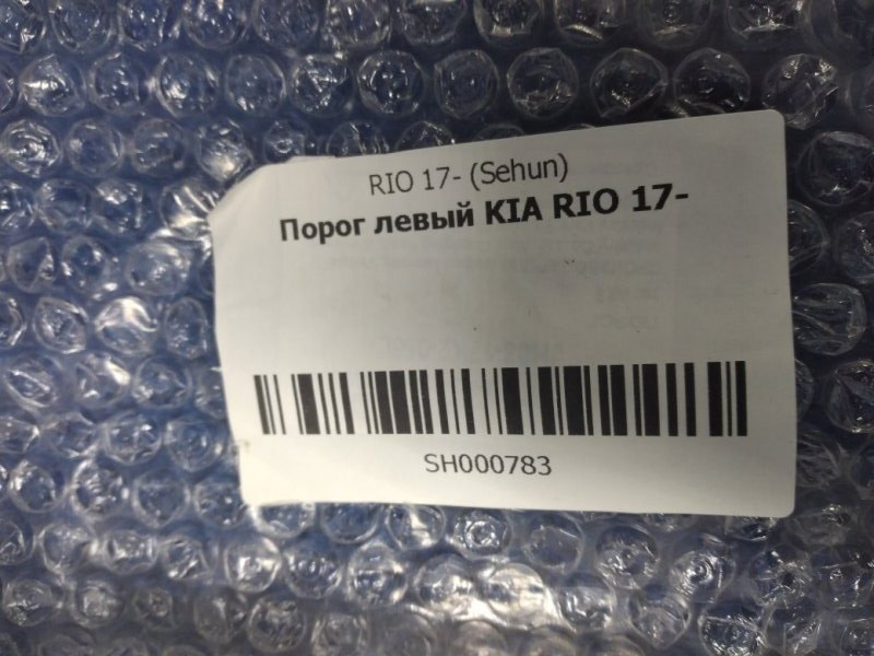 Порог левый Kia Rio 4