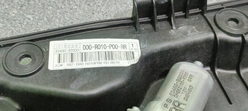 Стеклоподъемник задний правый Soul PS Стеклоподъемник задний правый Soul PS