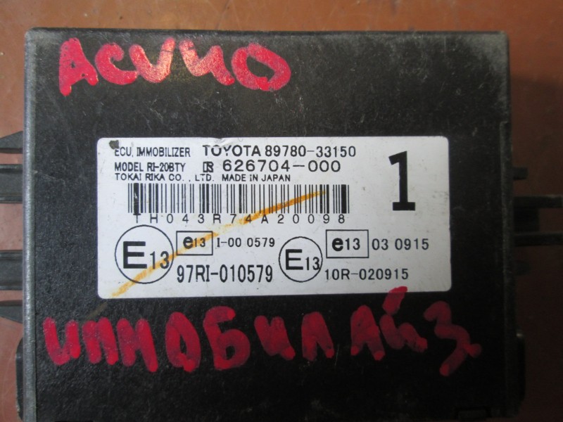 Блок иммобилайзера Toyota Camry ACV40 2AZ-FE 2007