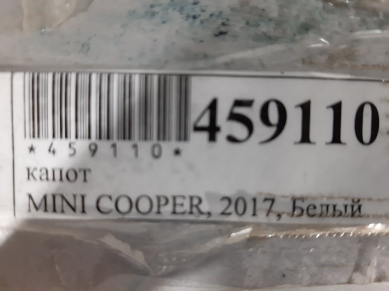 Капот Cooper 2016 F55 B37C15