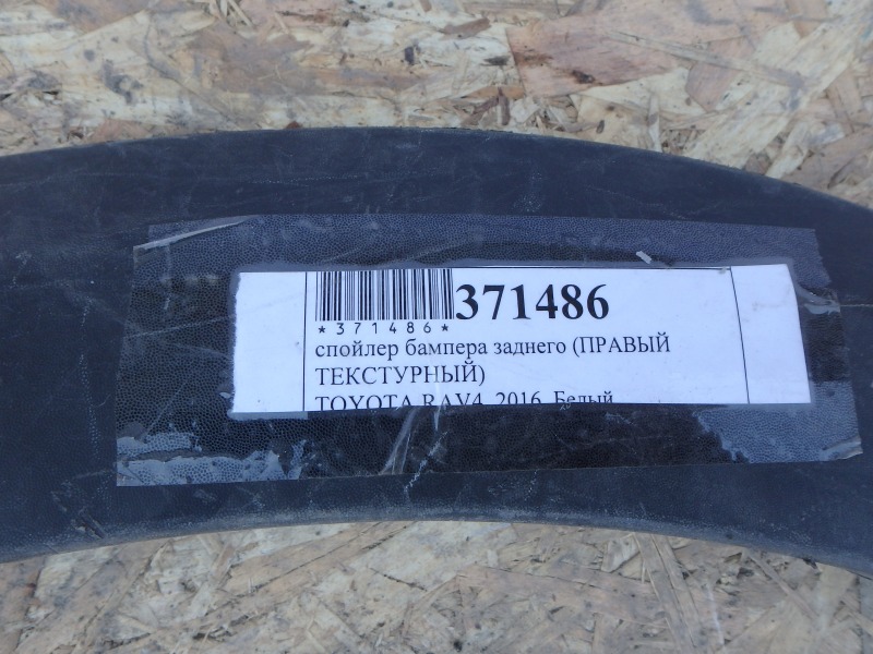 Накладка на крыло задняя правая Sandero 2017 5S D4F Накладка на крыло задняя правая Sandero 2017 5S D4F