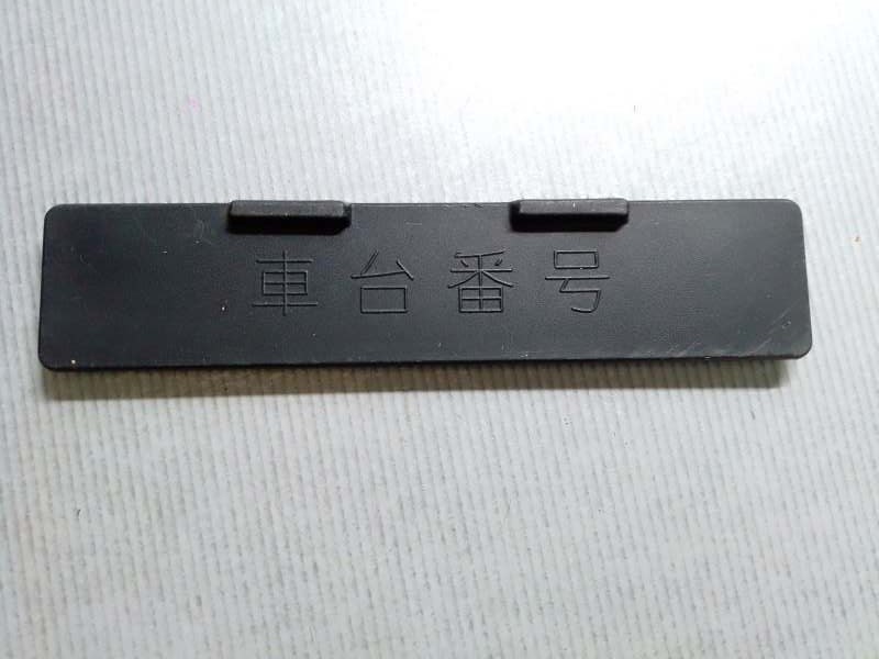 Крышка номера кузова NISSAN MARCH AK12 CR12 LA11-5951-100 контрактная