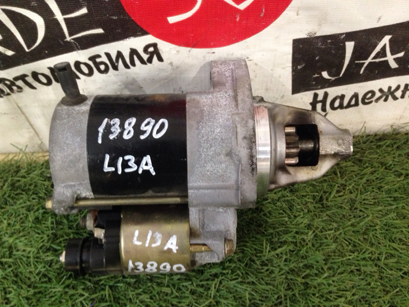Стартер Honda Fit GD3 L13A Стартер Honda Fit GD3 L13A