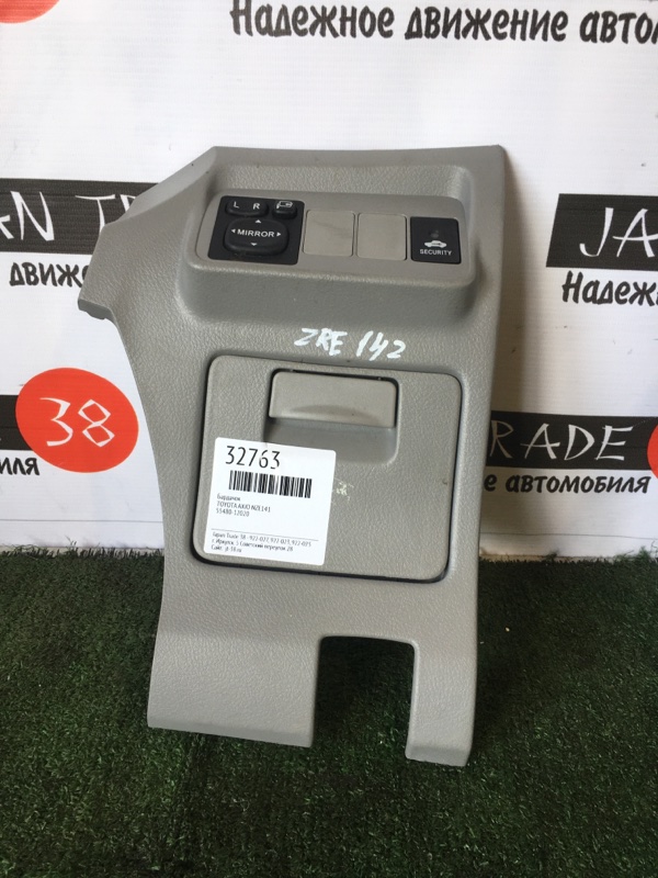 Бардачок Toyota Axio NZE141 Бардачок Toyota Axio NZE141