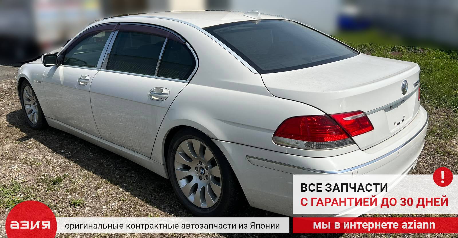 Кнопки на руль 7 2006 E66 N73B60A (6.0)
